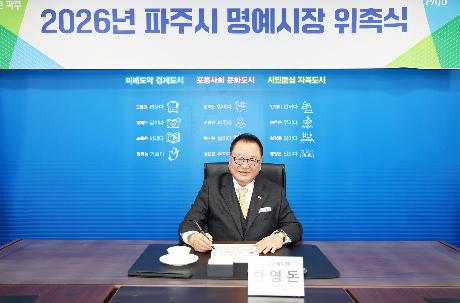 제53대 일일명예시장 위촉식 (2026. 02. 09)_