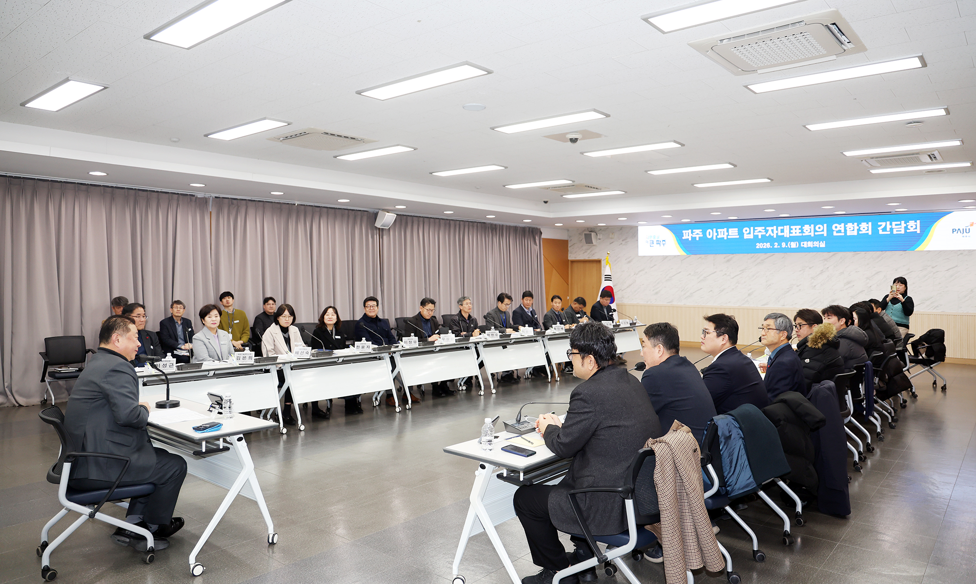 아파트 입주자대표회의 연합회 간