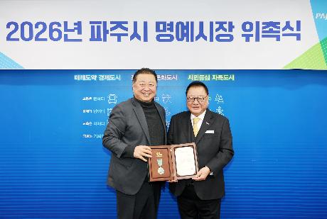 일일명예시장 위촉식 썸네일