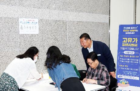 고유가 피해지원금 지급 현장 방문 썸네일