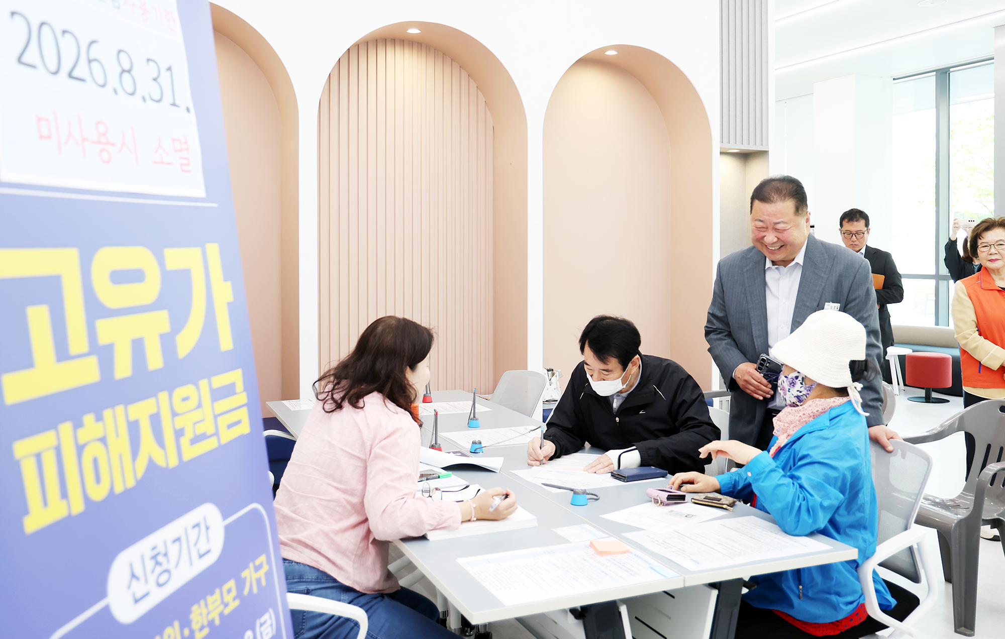 고유가 피해지원금 지급 현장 방문