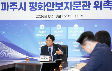 평화안보자문관 위촉식 썸네일