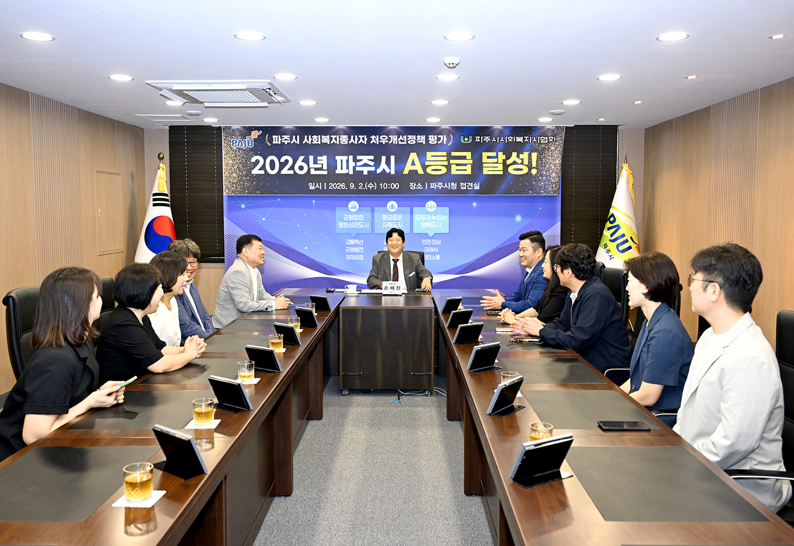 경기도 사회복지종사자 처우개선 정책평가 A등급 인증패 전달 
