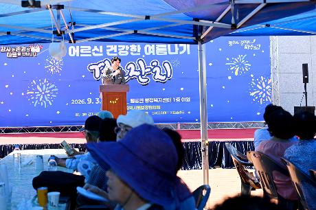 월롱면 어르신 건강한 여름나기 경로잔치 (2026. 09. 03)_4