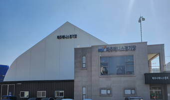 금촌 체육공원 테니스장 썸네일