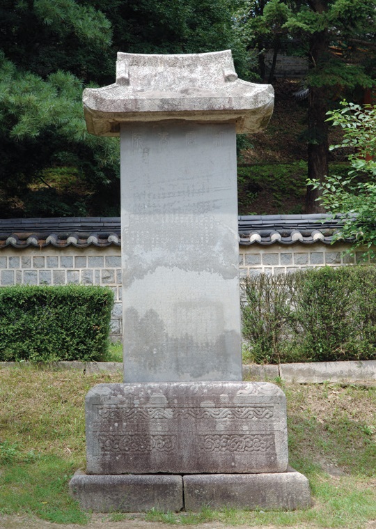 자운서원묘청비