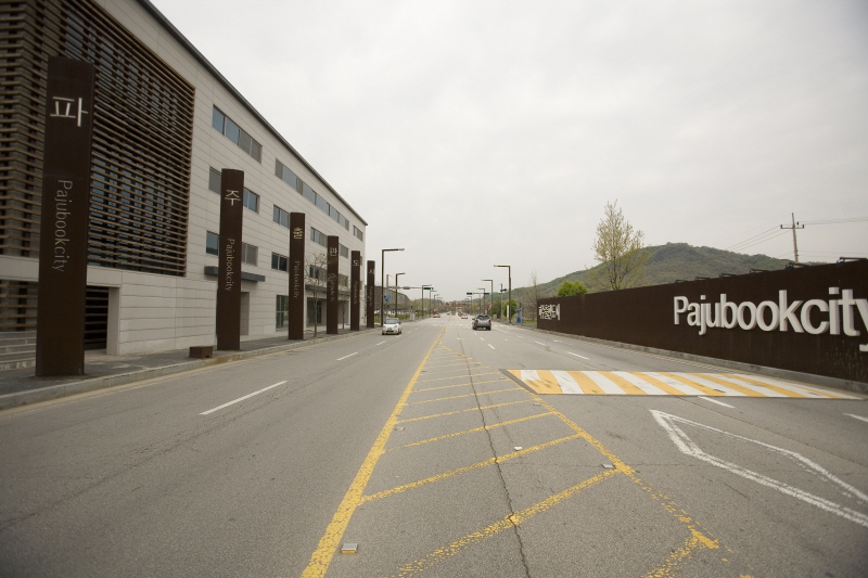 파주출판도시 썸네일