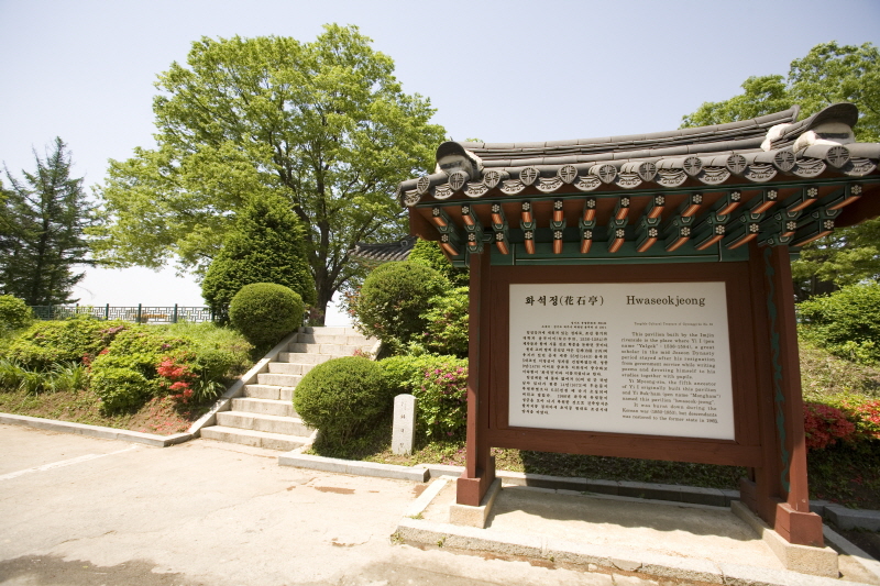 화석정(경기도유형문화재 제61호)