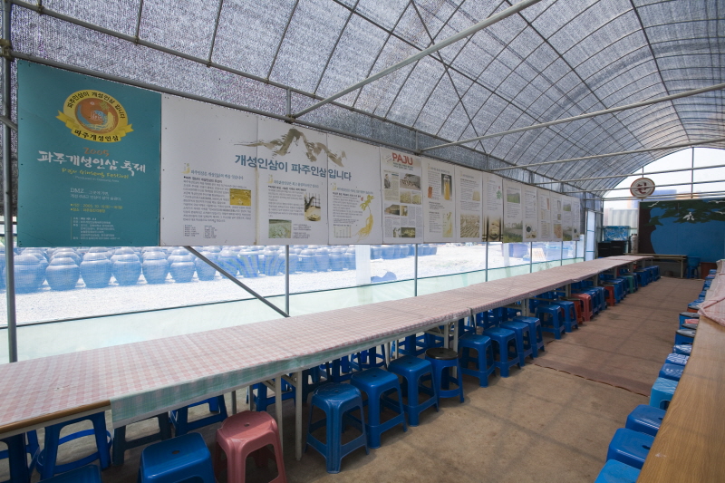 장단콩슬로푸드체험마을6