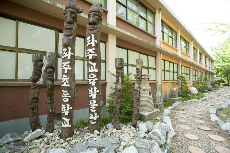 파주교육박물관 1