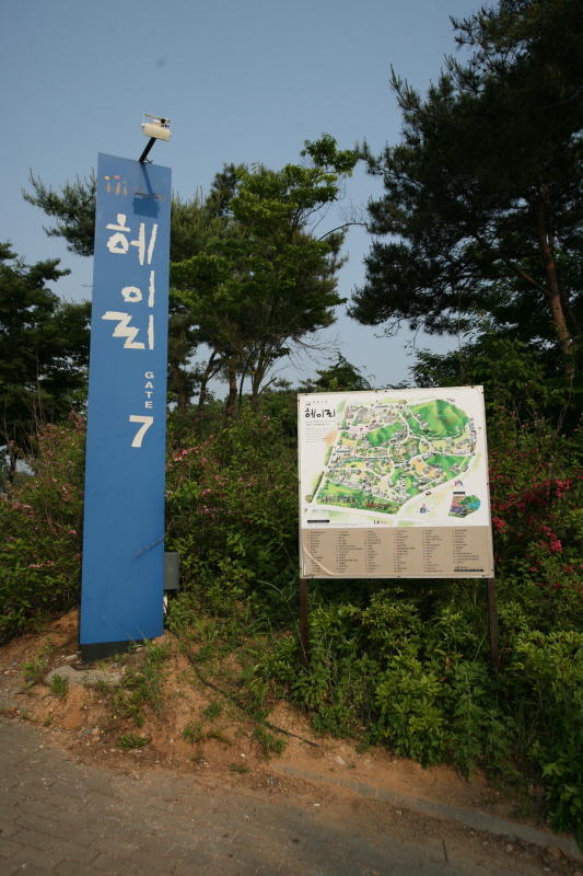 예술마을헤이리 4