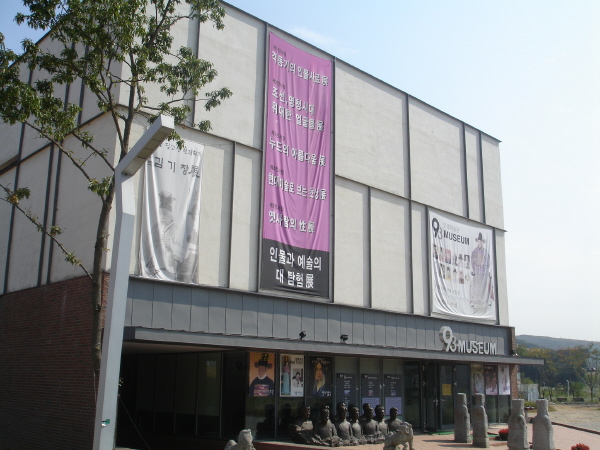 인물미술관 전경