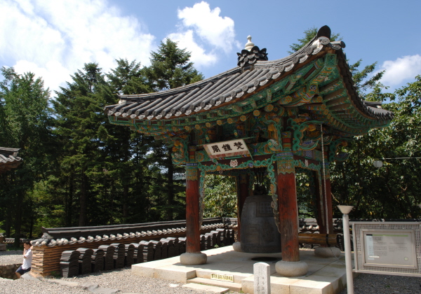 보광사숭정칠년명동종