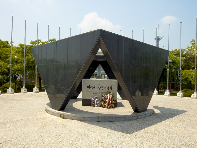 미국군참전기념비