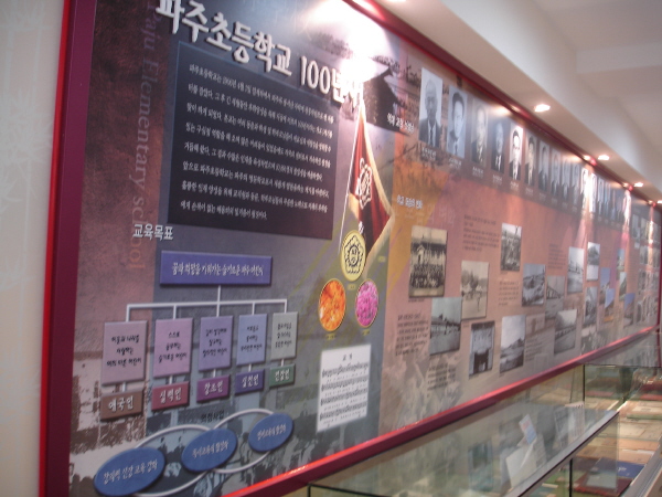 교육박물관_03