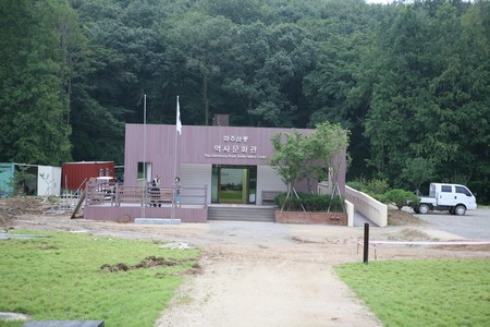 역사문화관