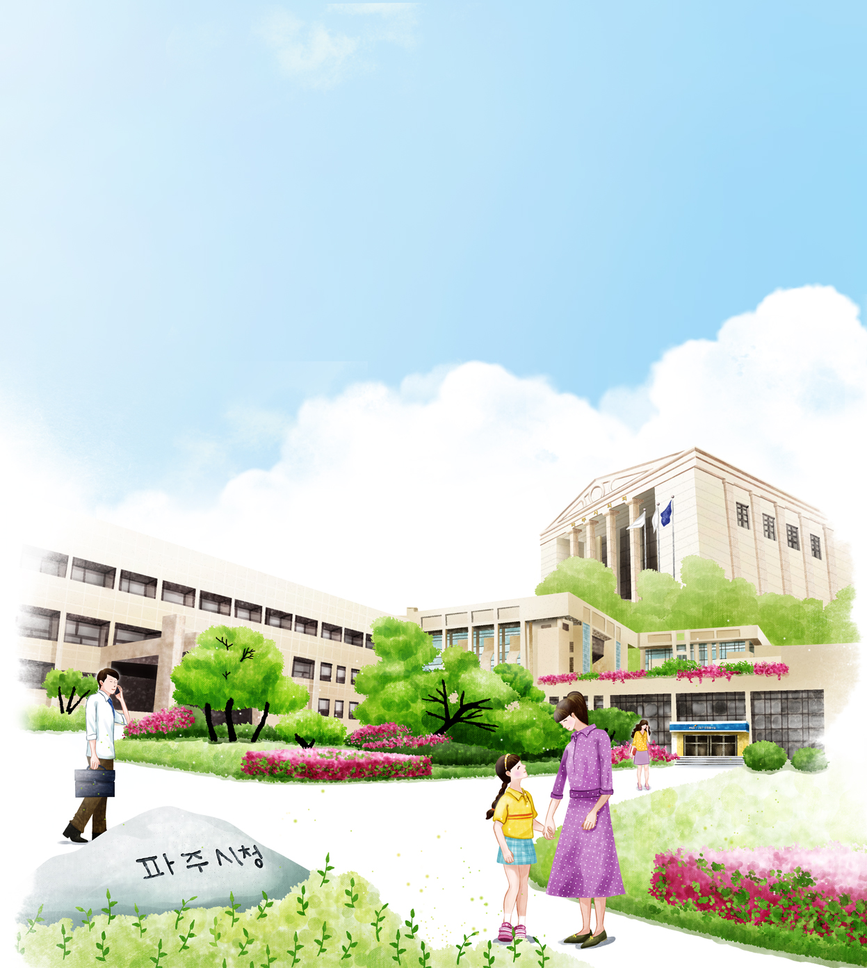 파주시청 전경 일러스트 썸네일