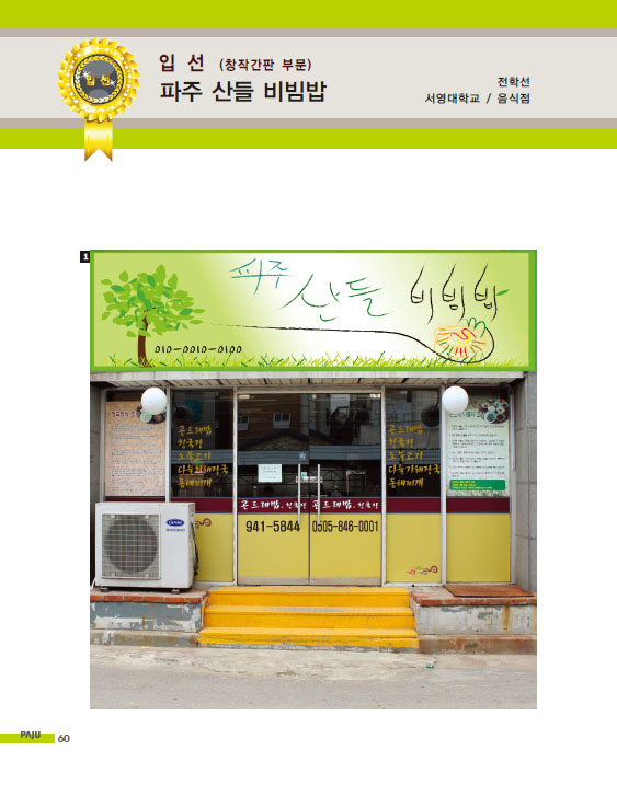                                 갤러리 (상세) : HOME > 분야별정보 > 도시개발 > 갤러리             파주시청