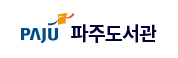 https://lib.paju.go.kr/intro/index.do