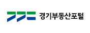 경기부동산포털