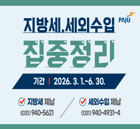 자방세 세외수입 집중정리 / 기간: 2026. 3. 1. ~ 6. 30. / 