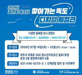 2026년 경기도 