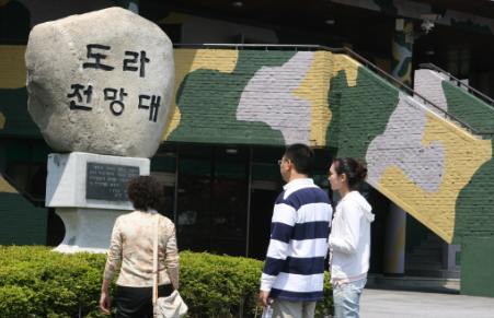 2018년 10월 신축이전된 도라산전망대