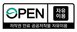 자유이용