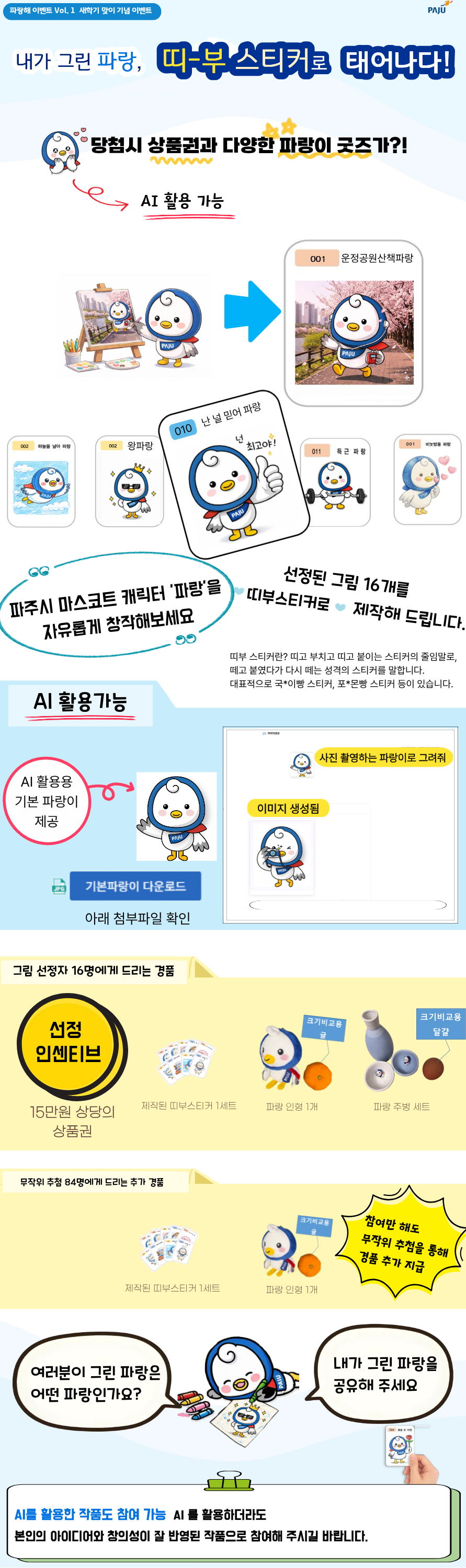 PC용 이미지