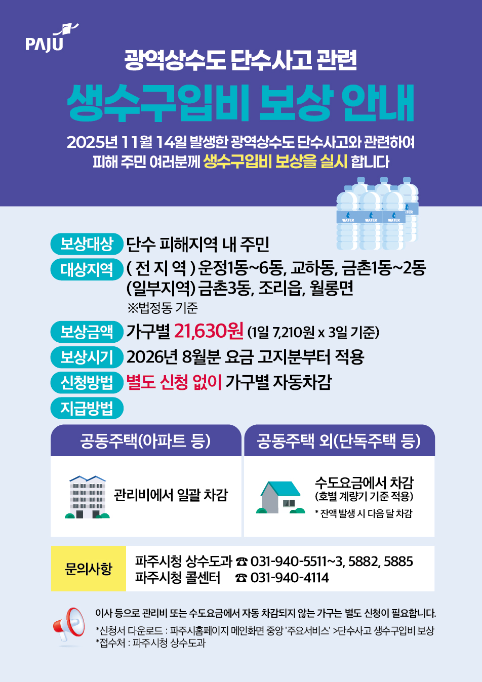 2026년 4월 5일[일] 16:30 파주스타디움, 파주, 축구로 피어나다, 티켓예매 NOL 티켓 3월31일 [화] 14:00