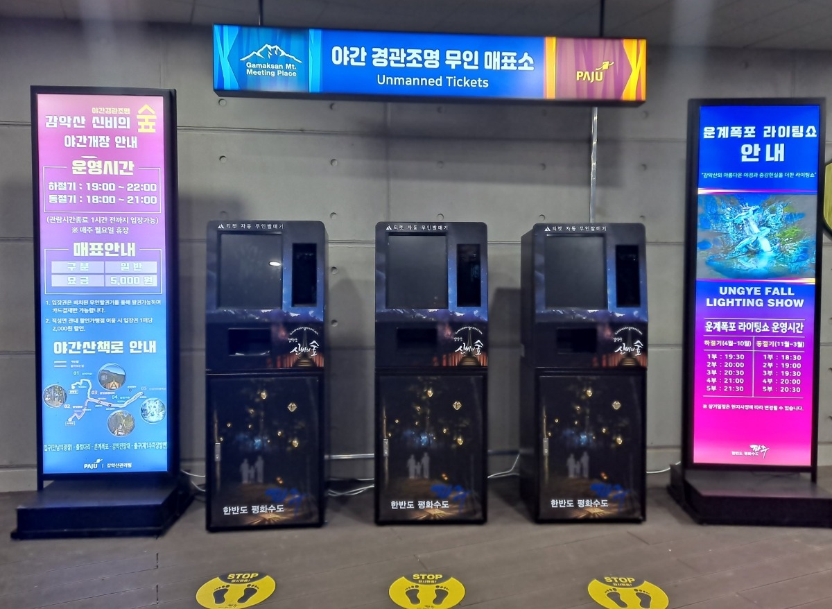 입구에 설치된 무인 발권기