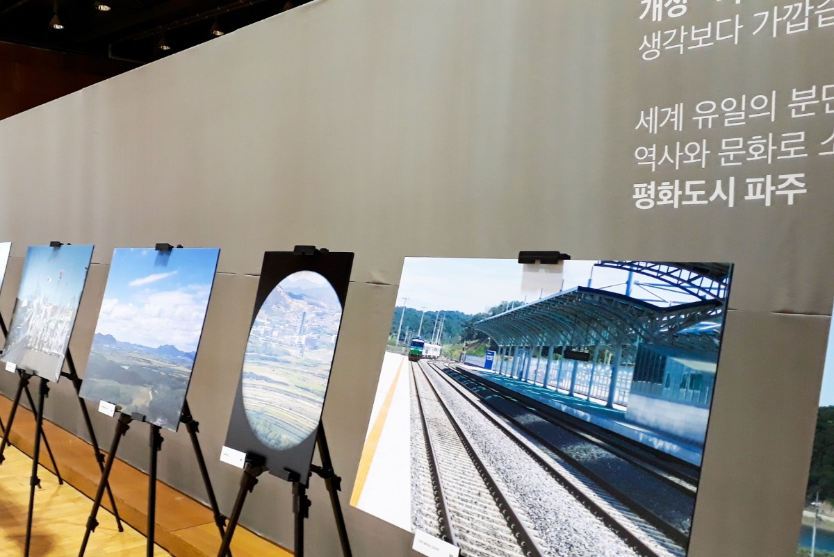 통일과 평화에 대한 생각이 많아지는 파주에서 찍은 사진들(공모전 입상작 전시 모습)