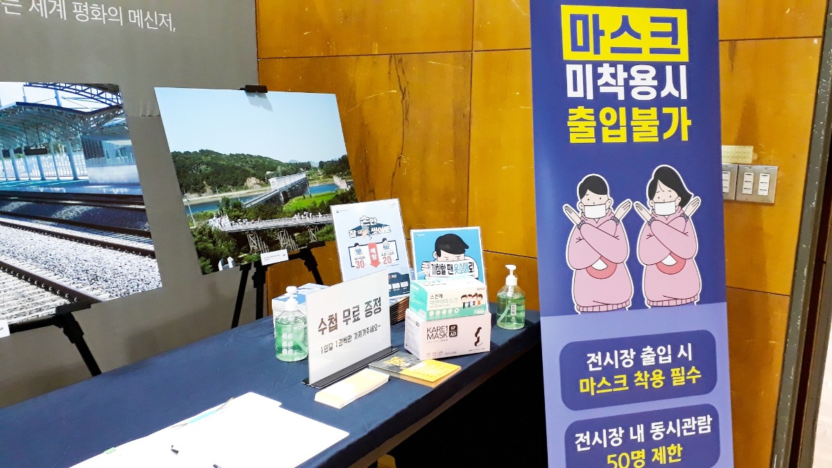 전시에 많은 사람이 방문하는 만큼 방역 수칙도 철저히 지키고 있다.