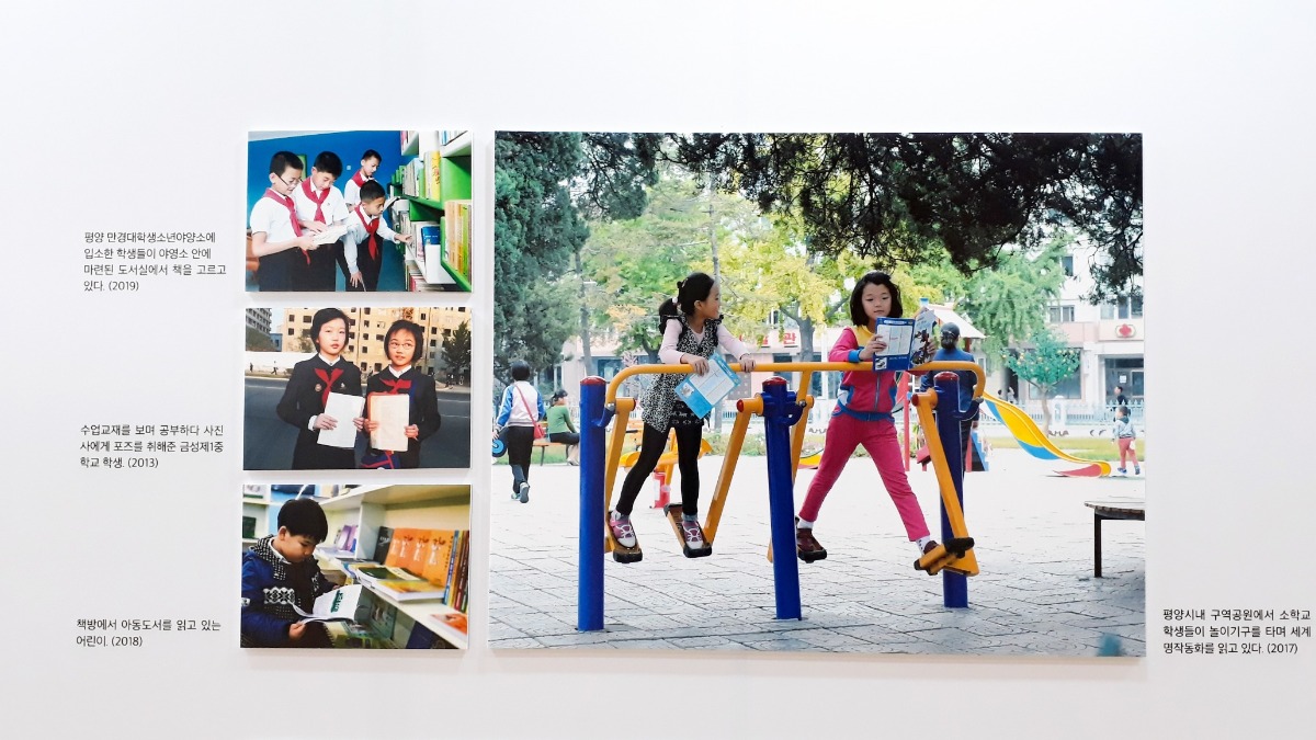 책과 함께하는 북한 어린이들 모습