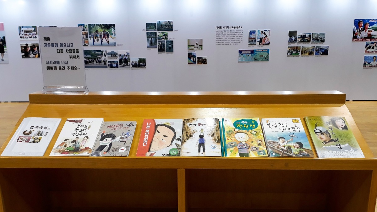 우리나라에서 출판된 북한 관련 책들