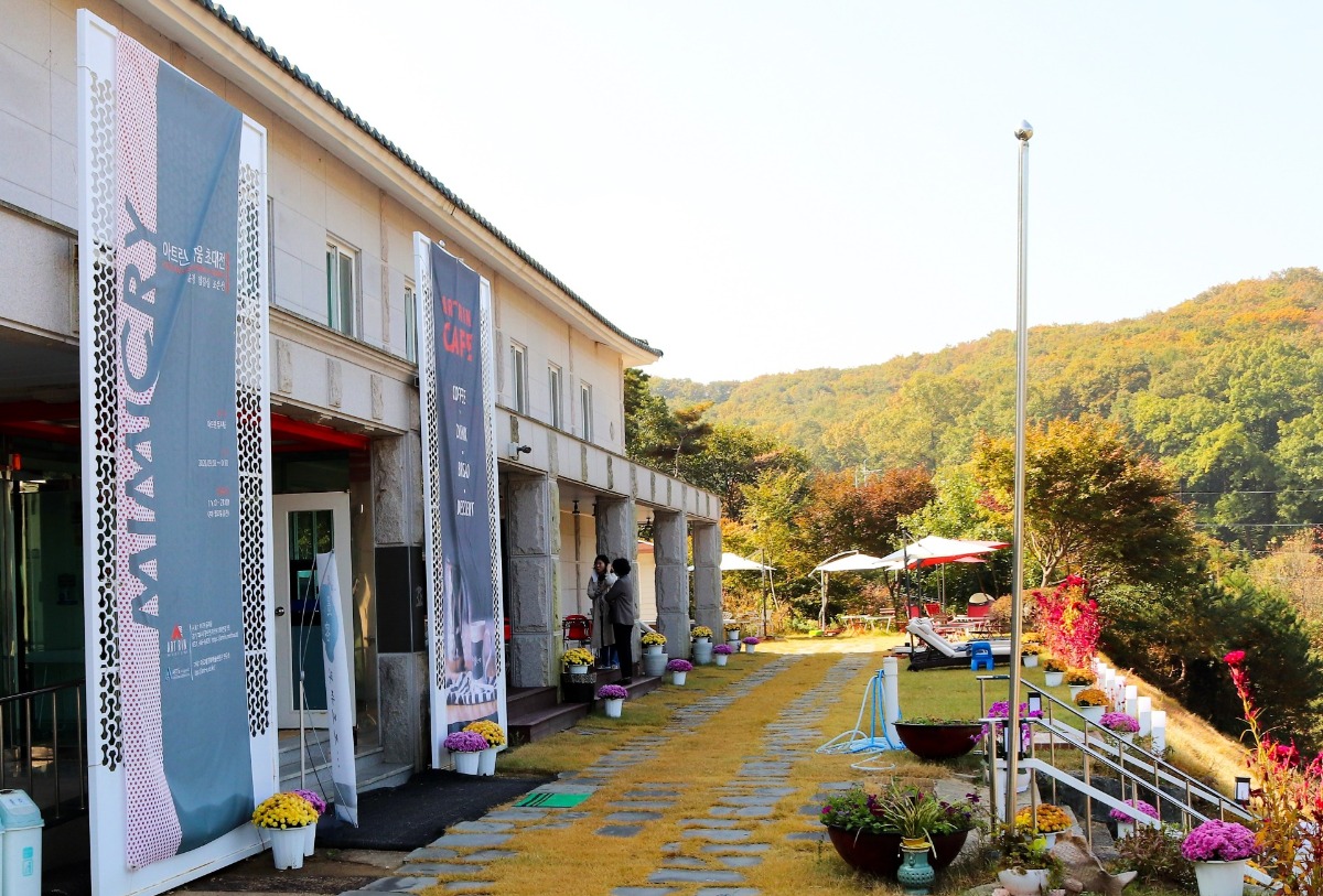 아트린뮤지엄 전경