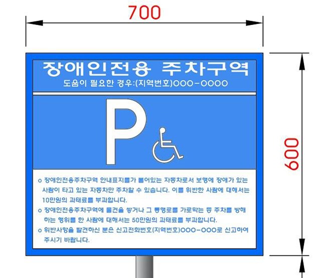 주차 안내 표지판