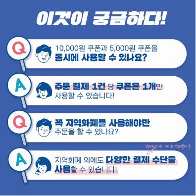 배달특급 카드뉴스 2