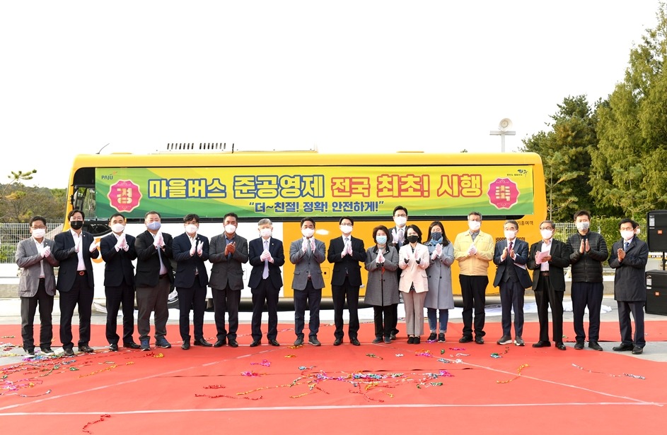 2023년 친절안전운수종사자(마을버스, 택시) 선정 2