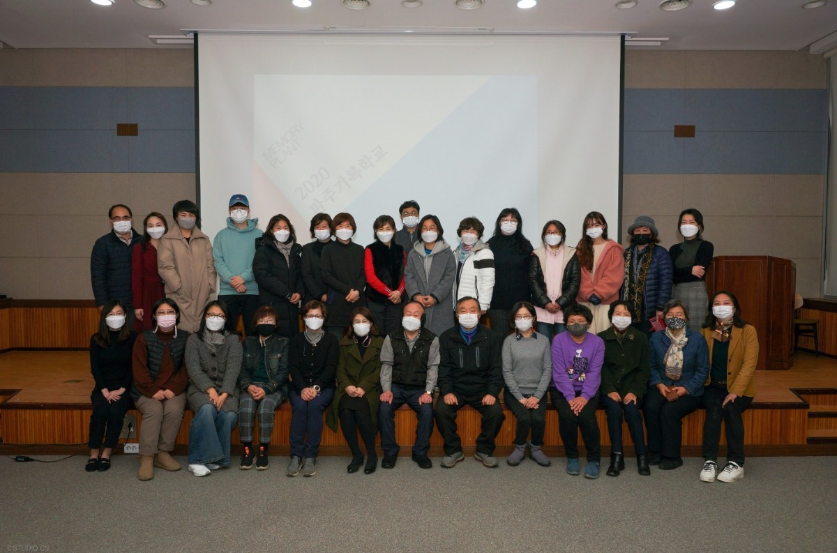 기록학교 수료를 기념하는 참가자들