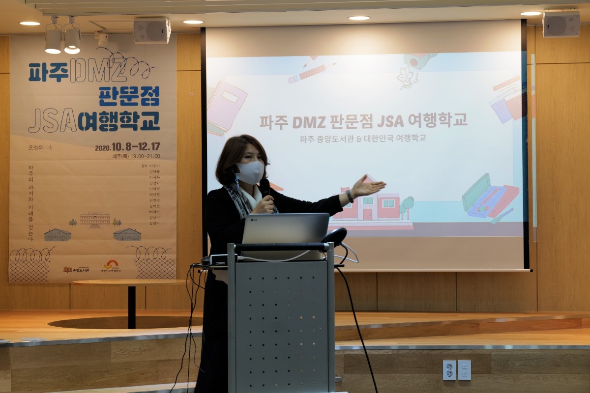 여행학교 프로그램에 대해 설명 중인 이동미 교장