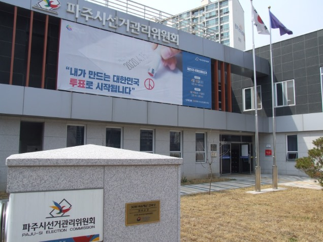 코로나19도 뺏을 수 없는 우리의 투표권!