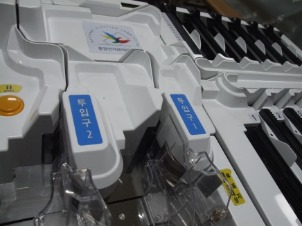 이번 선거에 사용될 투표지 분류기