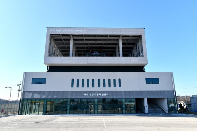 4월말 개장하는 임진각 평화 곤돌라/사진 파주시 제공