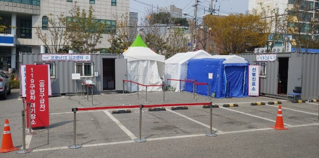 파주시보건소 앞 선별진료소