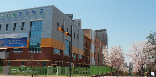 산들초등학교 모습