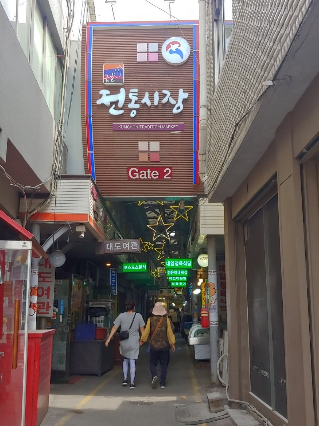 전통시장