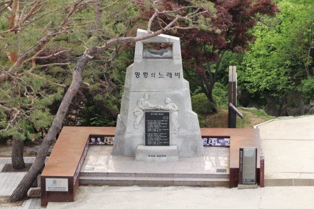 망향의 노래비 원경