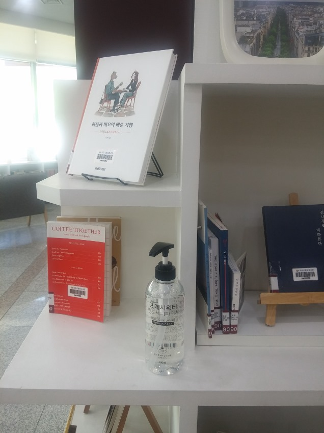 도서관 곳곳에 손소독제가 준비돼 있다