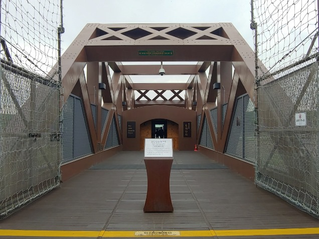 임진강 독개다리 입구